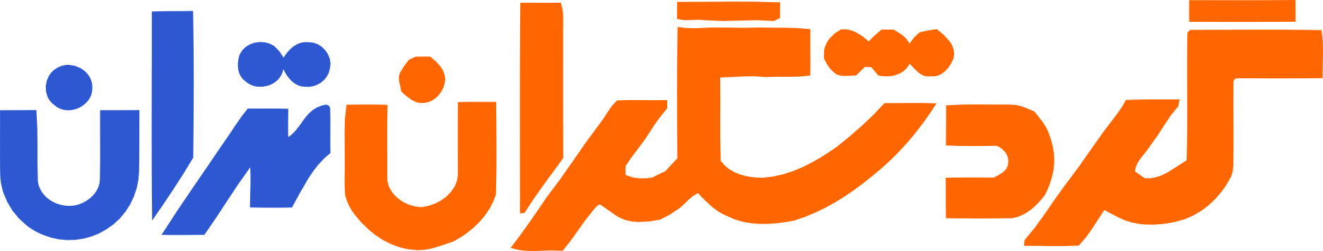 گرشگران تهران