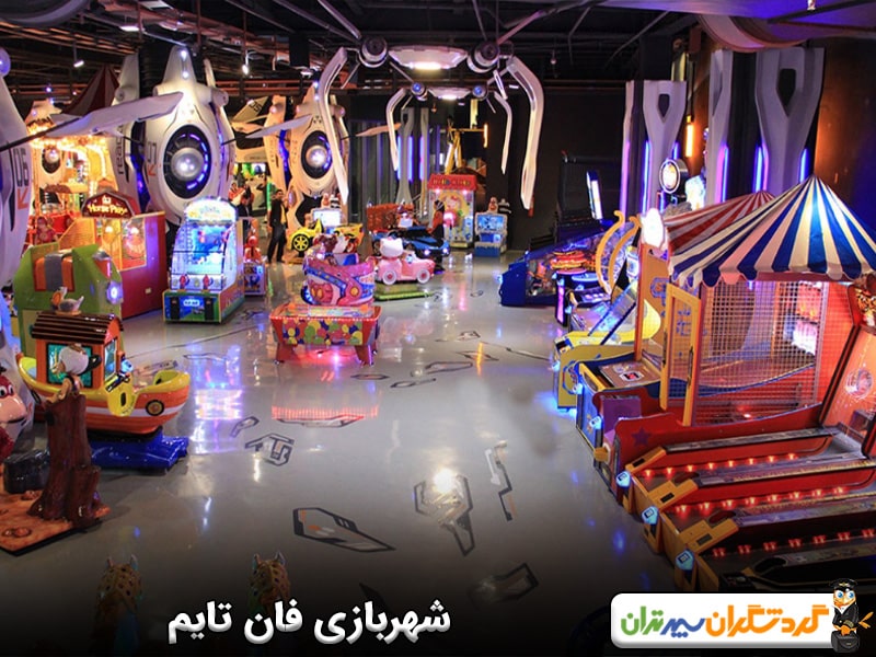 شهربازی فان تایم