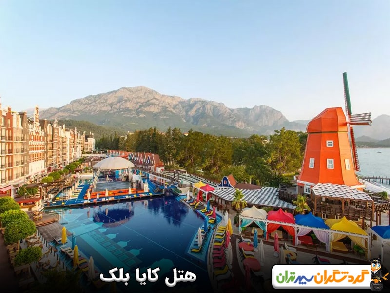 هتل کایا بلک از بهترین هتل های انتالیا برای ایرانیان 