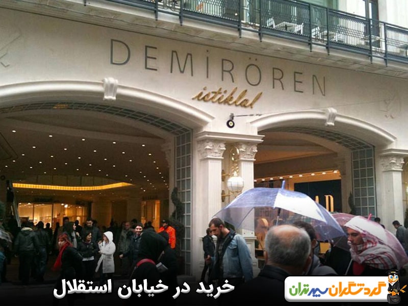 خرید در خیابان استقلال