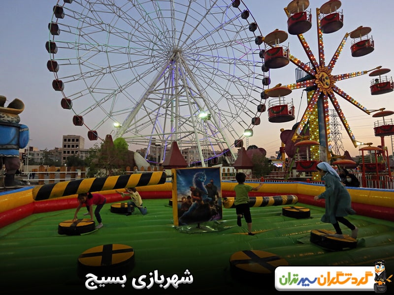 شهربازی بسیج