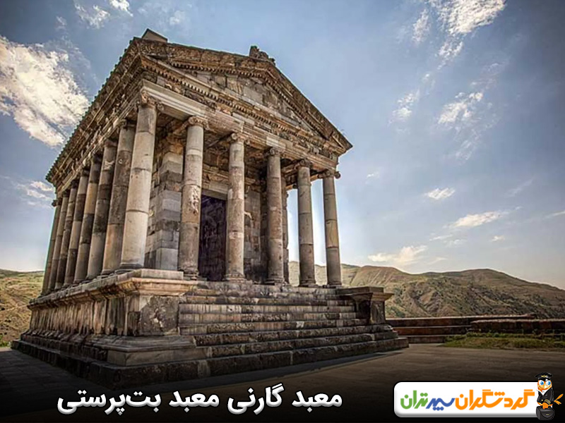 معبد گارنی معبد بت‌پرستی
