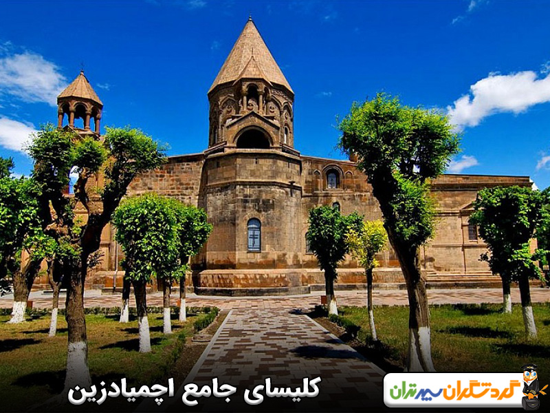 کلیسای جامع اچمیادزین