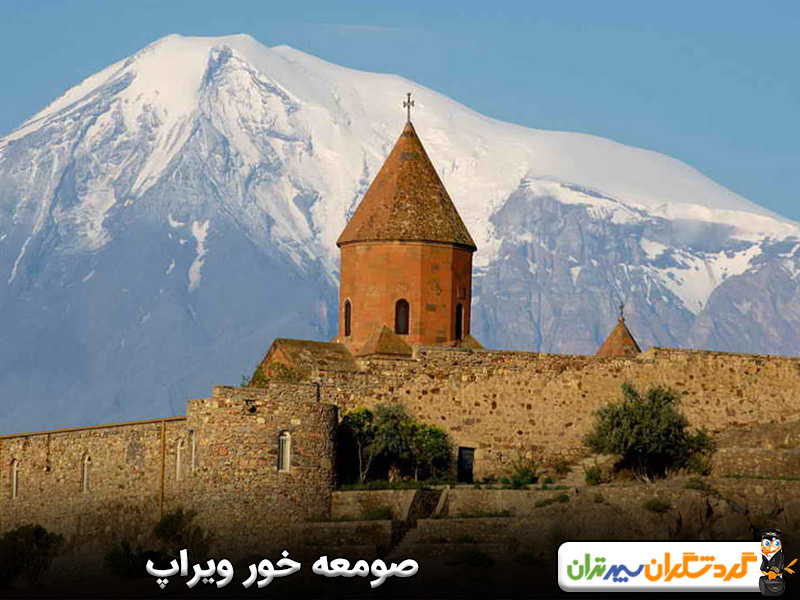 صومعه خور ویراپ