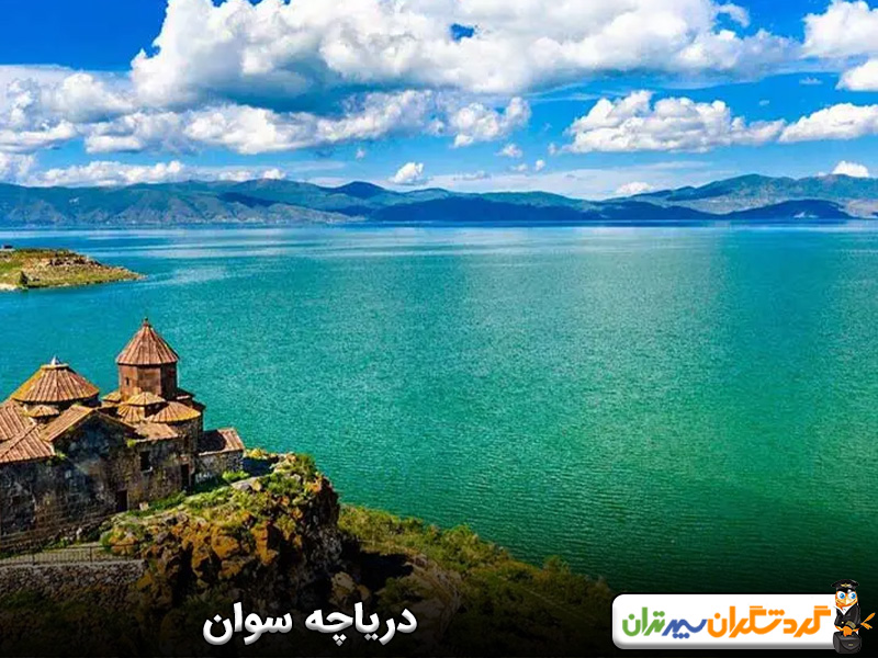 دریاچه سوان