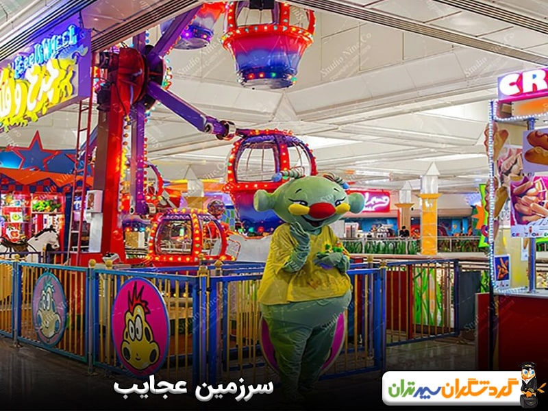 سرزمین عجایب