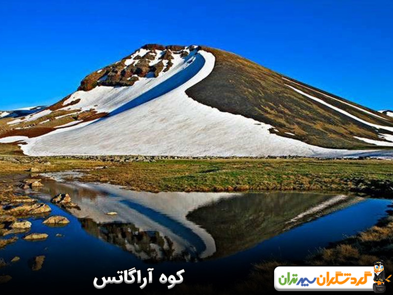 کوه آراگاتس