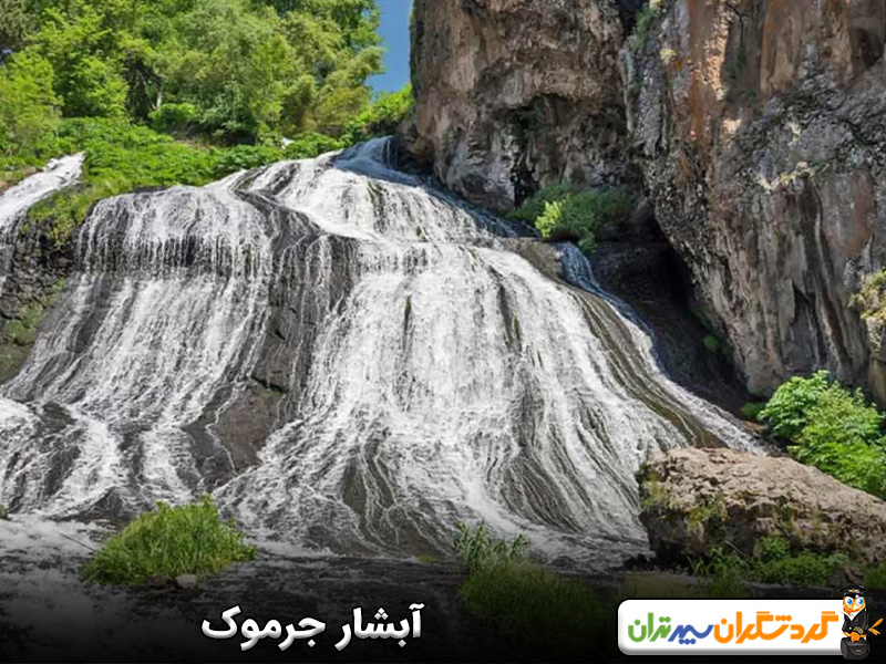 چشمه های آب معدنی و آبشار جرموک