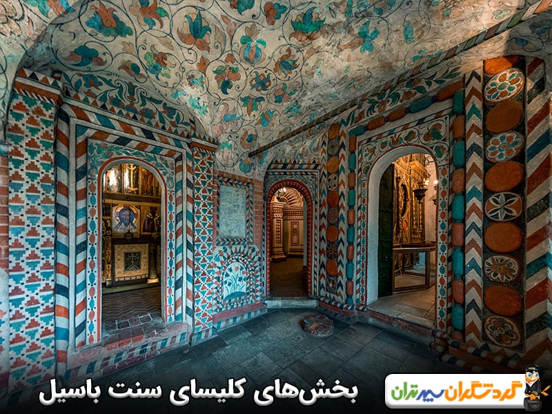 بخش‌های مختلف کلیسای سنت باسیل