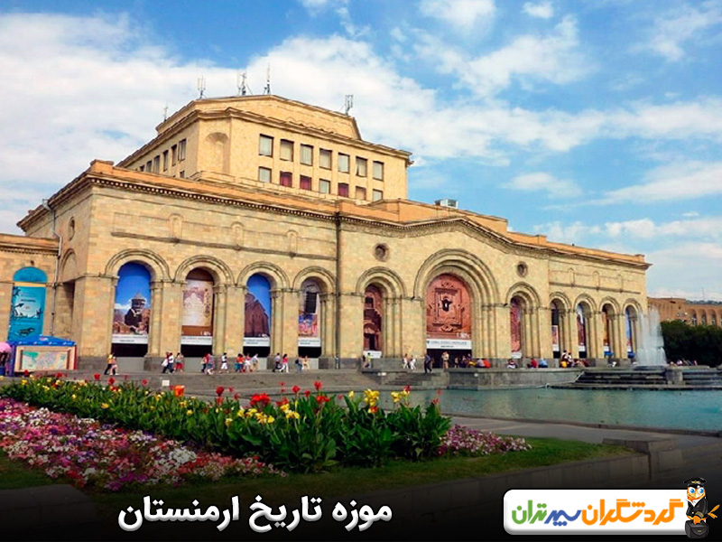 موزه تاریخ ارمنستان در میدان جمهوری