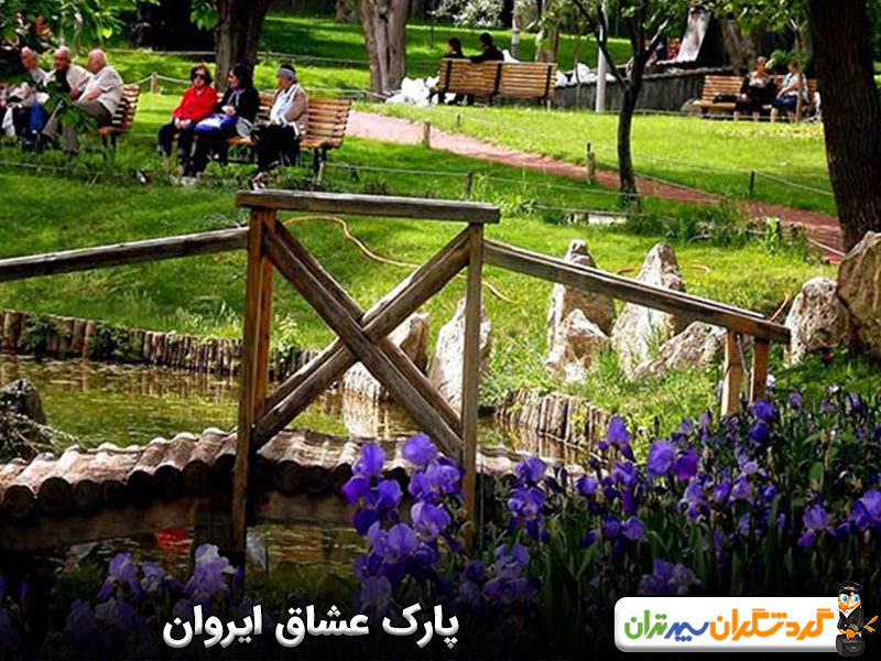 پارک عشاق ایروان
