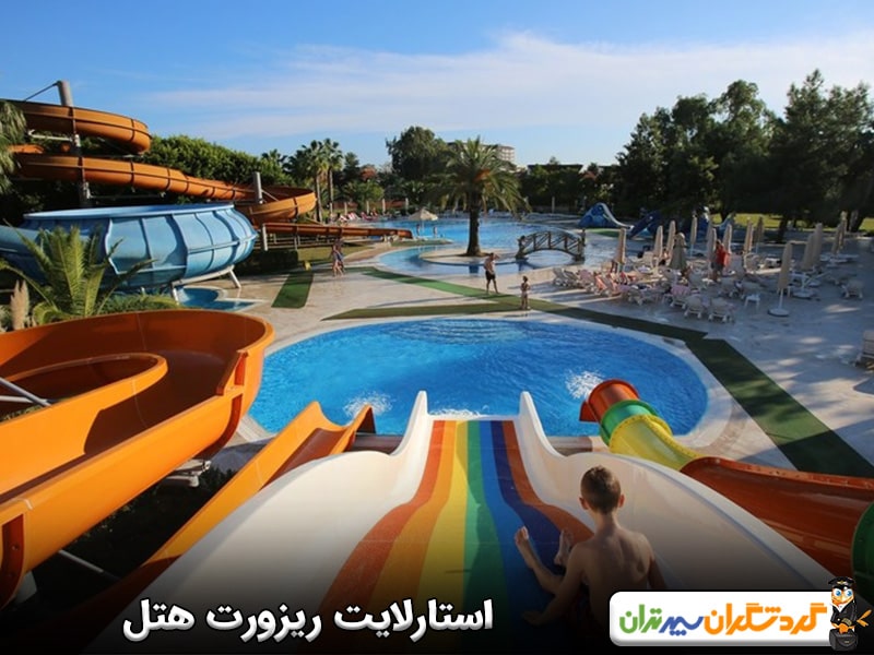 استارلایت ریزورت هتل