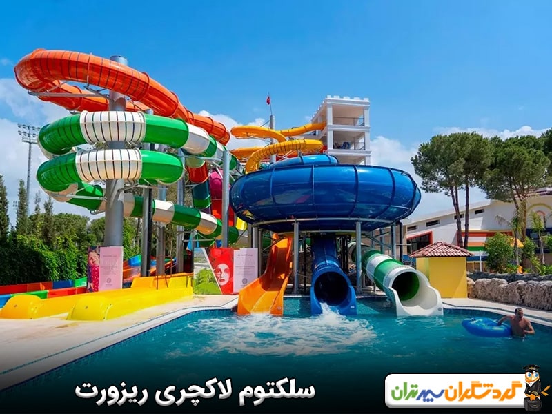 سلکتوم لاکچری ریزورت