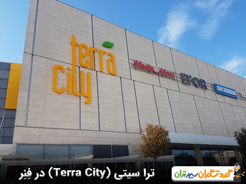 ترا سیتی (Terra City) در فِنِر