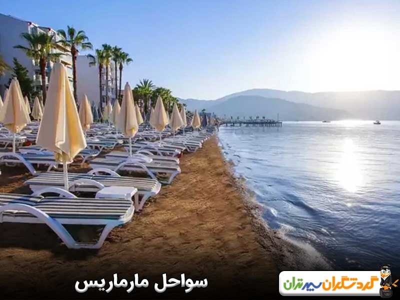 سواحل مارماریس