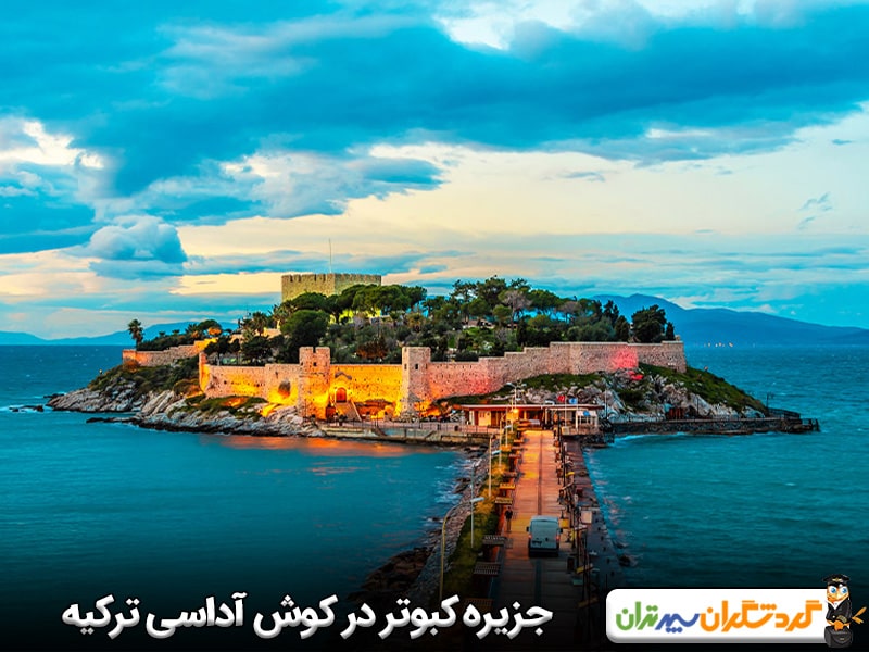 جزیره‌ کبوتر در کوش آداسی ترکیه