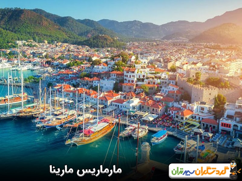 مارماریس مارینا