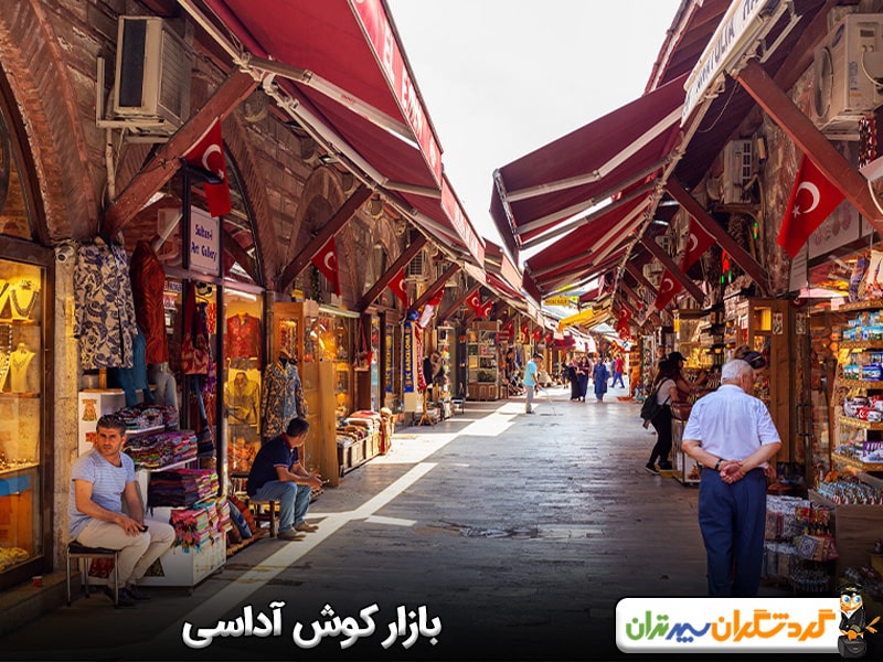 بازار کوش آداسی