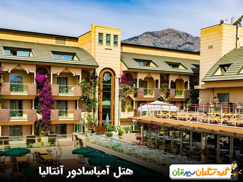 هتل آمباسادور آنتالیا