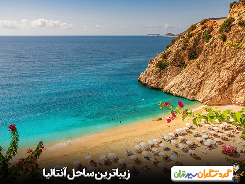 زیباترین ساحل آنتالیا