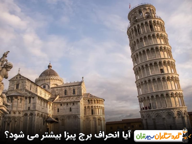 آیا انحراف برج پیزا بیشتر می شود؟