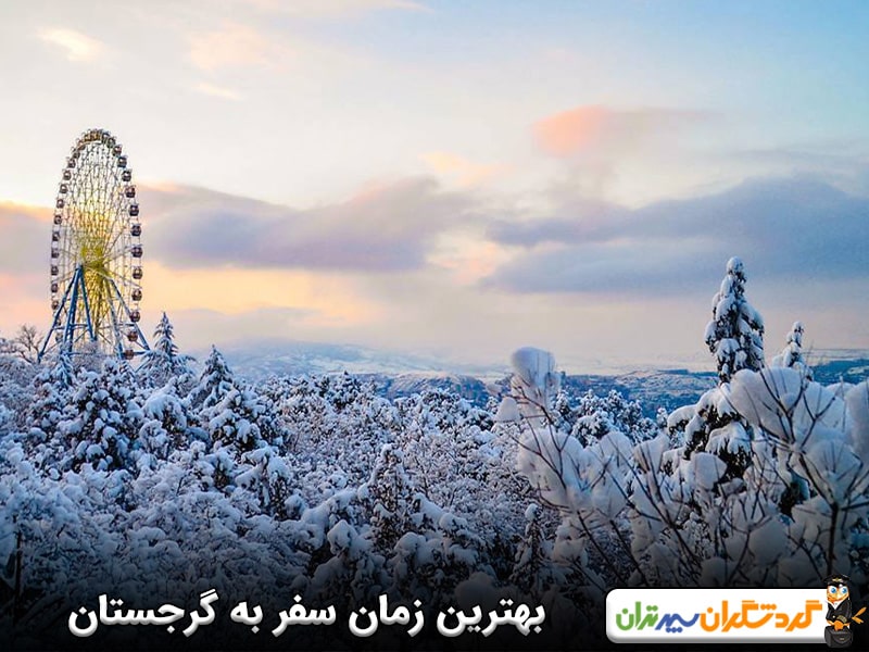 بتهرین زمان سفر به گرجستان