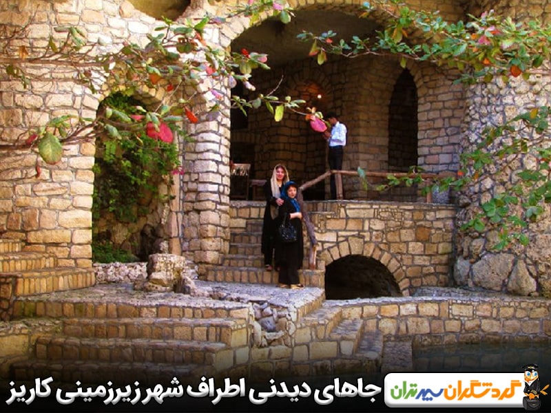 جاهای دیدنی اطراف شهر زیرزمینی کاریز کیش