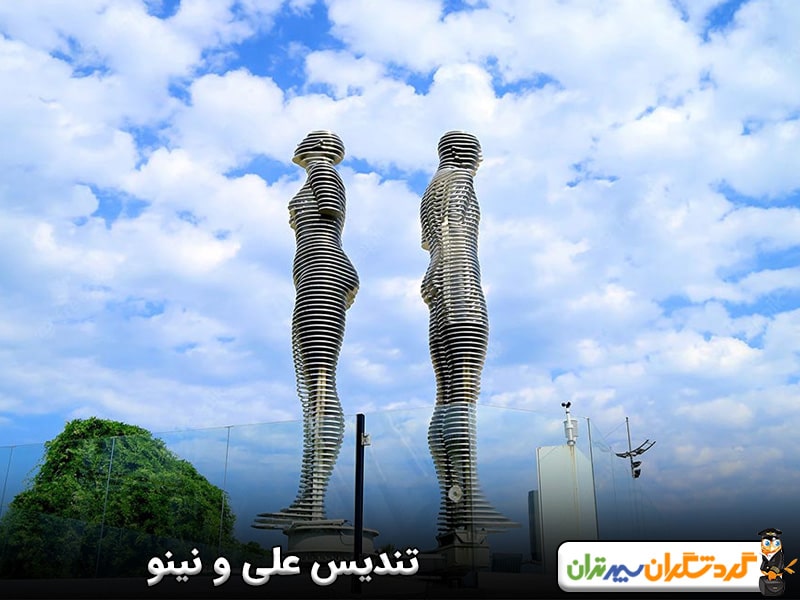 تندیس علی و نینو 