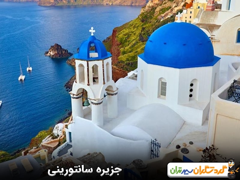 جزیره سانتورینی