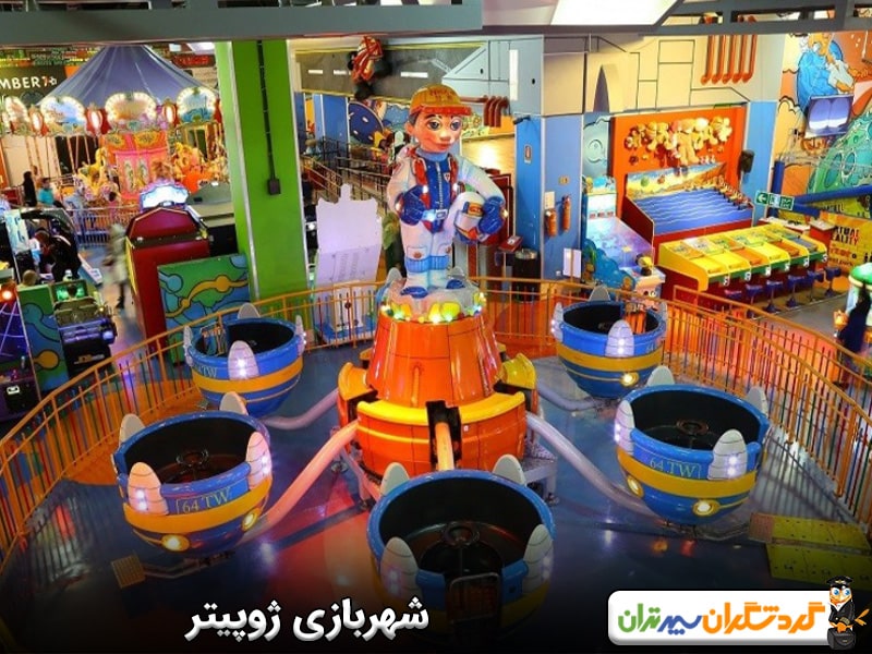 شهربازی ژوپیتر