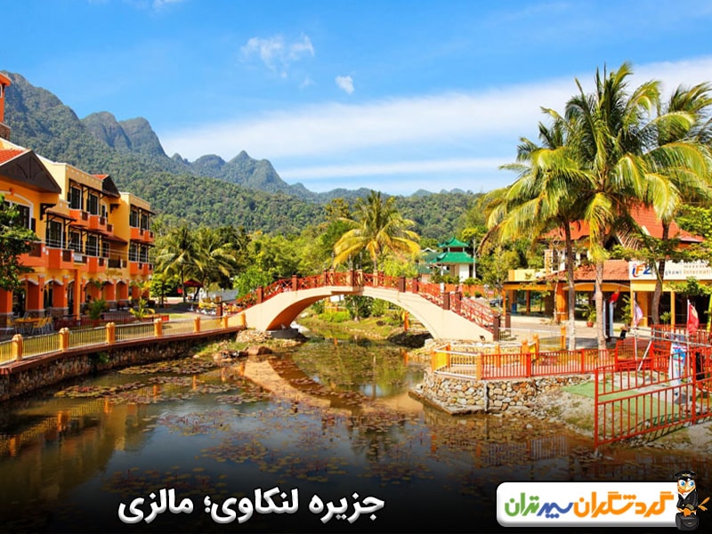 جزیره لنکاوی