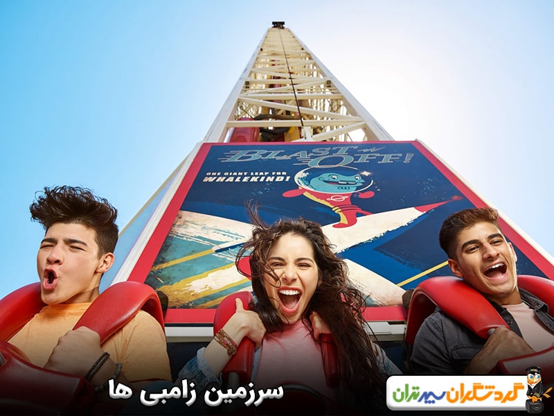 سرزمین زامبی‌ ها