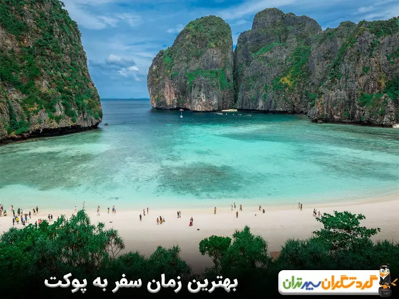 بهترین زمان سفر به پوکت چه فصلی است؟ 