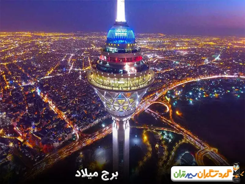 برج میلاد؛ از بلندترین برج‌های ایران 