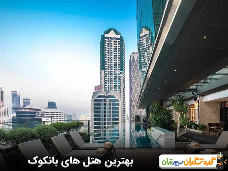 بهترین هتل های بانکوک کجاست؟