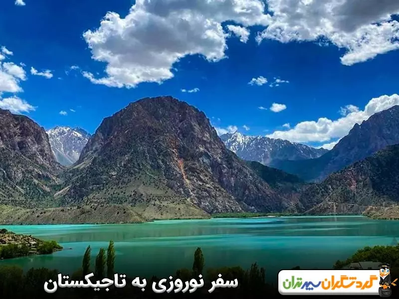 تاجیکستان؛ ارزانترین مقصد خارجی برای نوروز