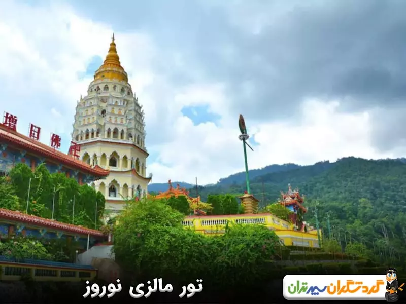 تور مالزی نوروز