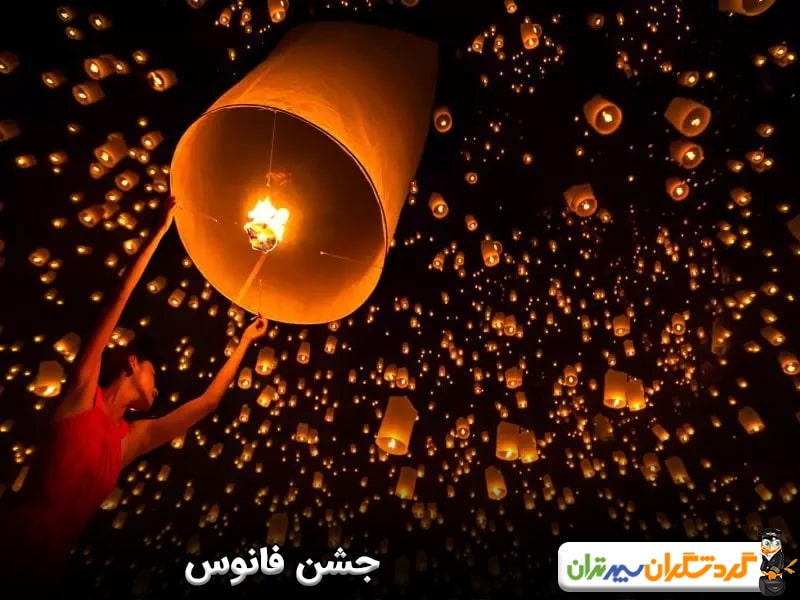 جشن فانوس؛ تجربه‌ شبی آرام‌بخش در تایوان