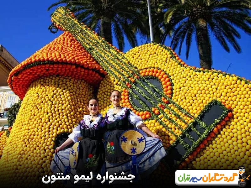 جشنواره لیمو منتون