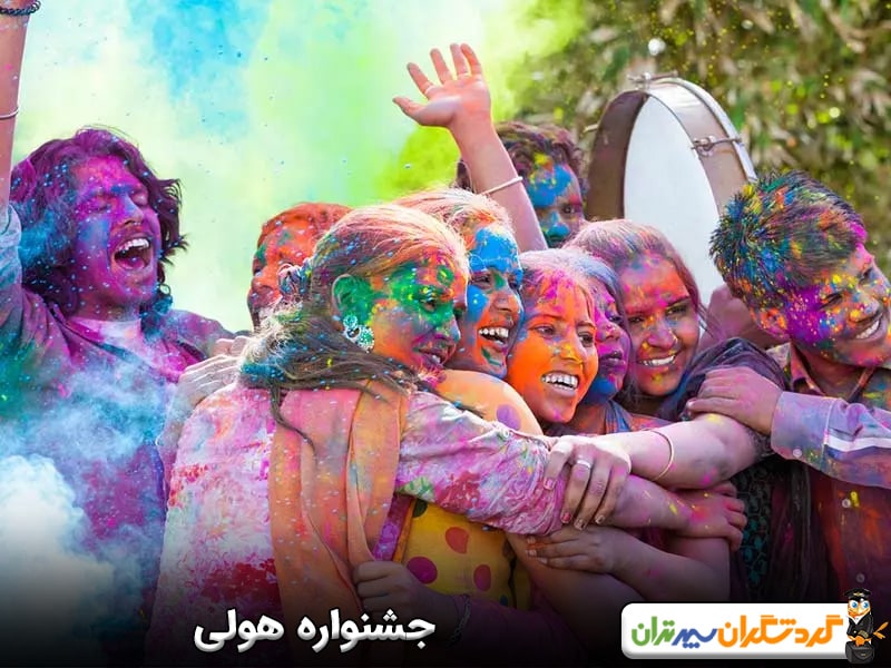 جشنواره هولی