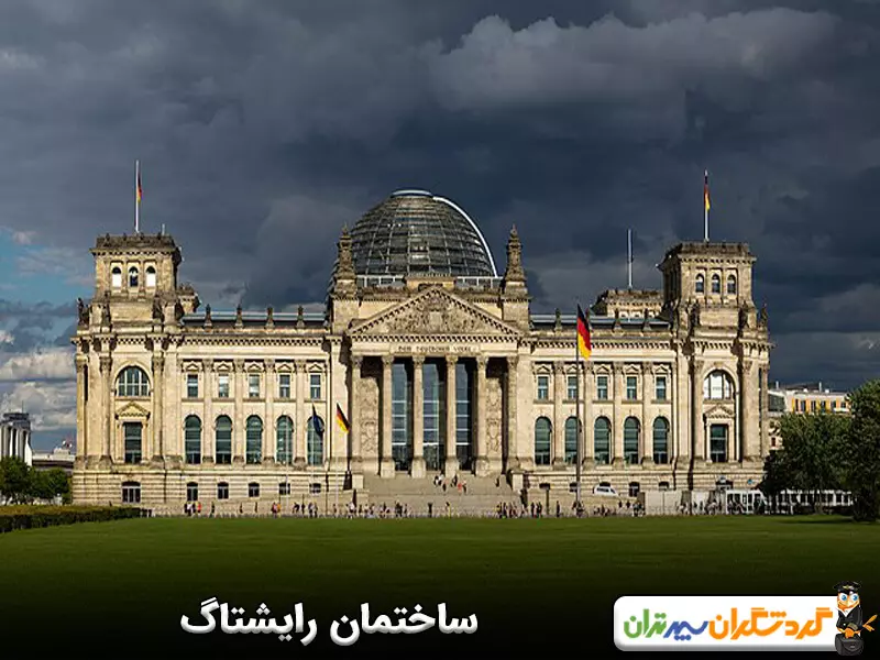 ساختمان رایشتاگ، ساختمانی از قرن 18 میلادی 