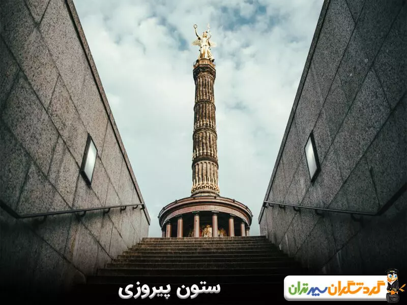 ستون پیروزی