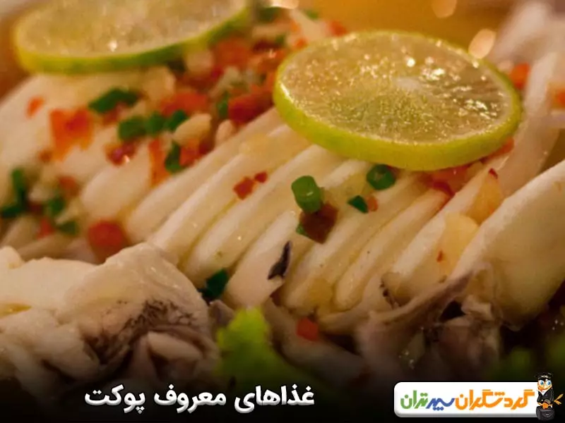 غذاهای معروف پوکت؛ در تایلند غذا چی بخوریم؟ 