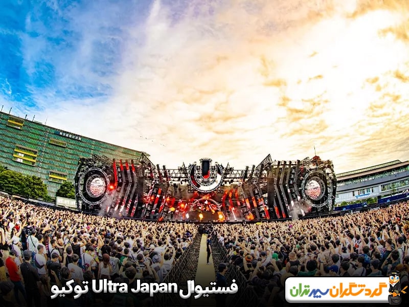 فستیوال Ultra Japan توکیو