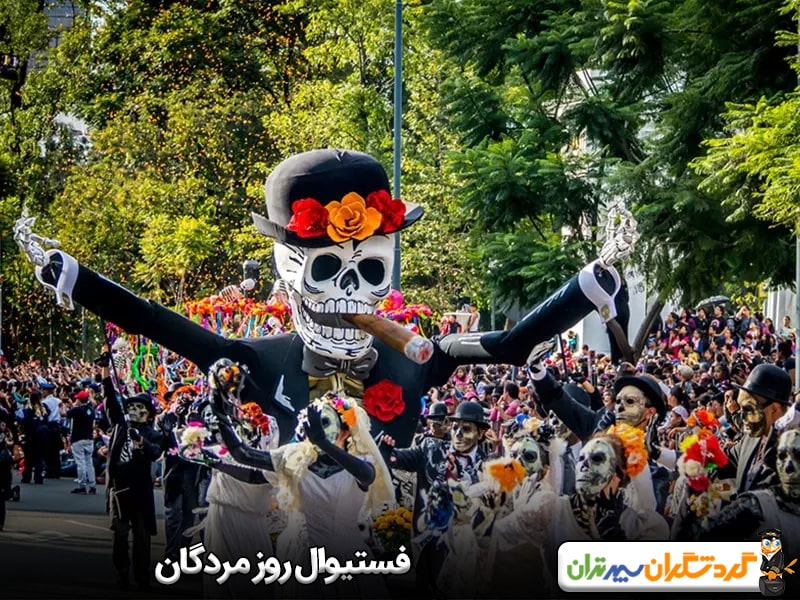 فستیوال روز مردگان