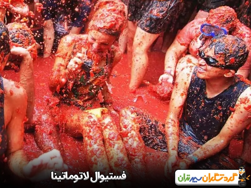 فستیوال لاتوماتینا