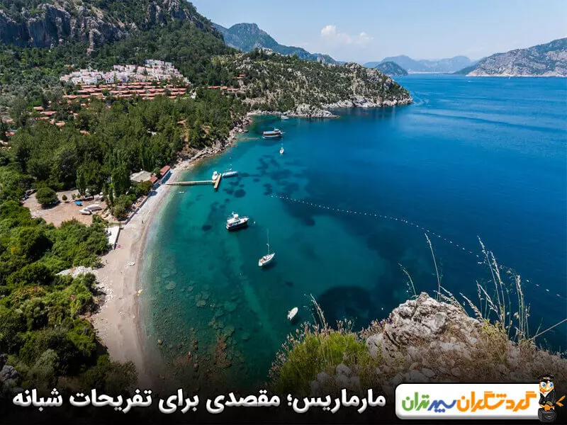 مارماریس؛ مقصد ایده‌آل برای علاقه‌مندان به تفریحات ساحلی و شبانه