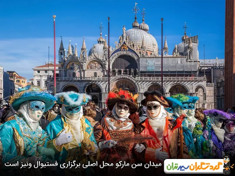 محل برگزاری فستیوال ونیز