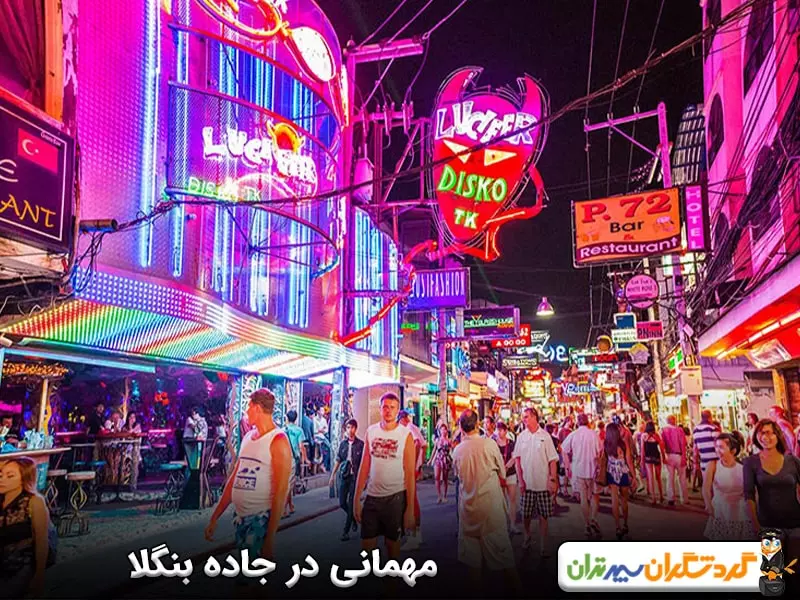 مهمانی در جاده بنگلا