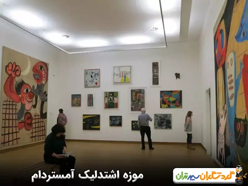موزه اشتدلیک آمستردام